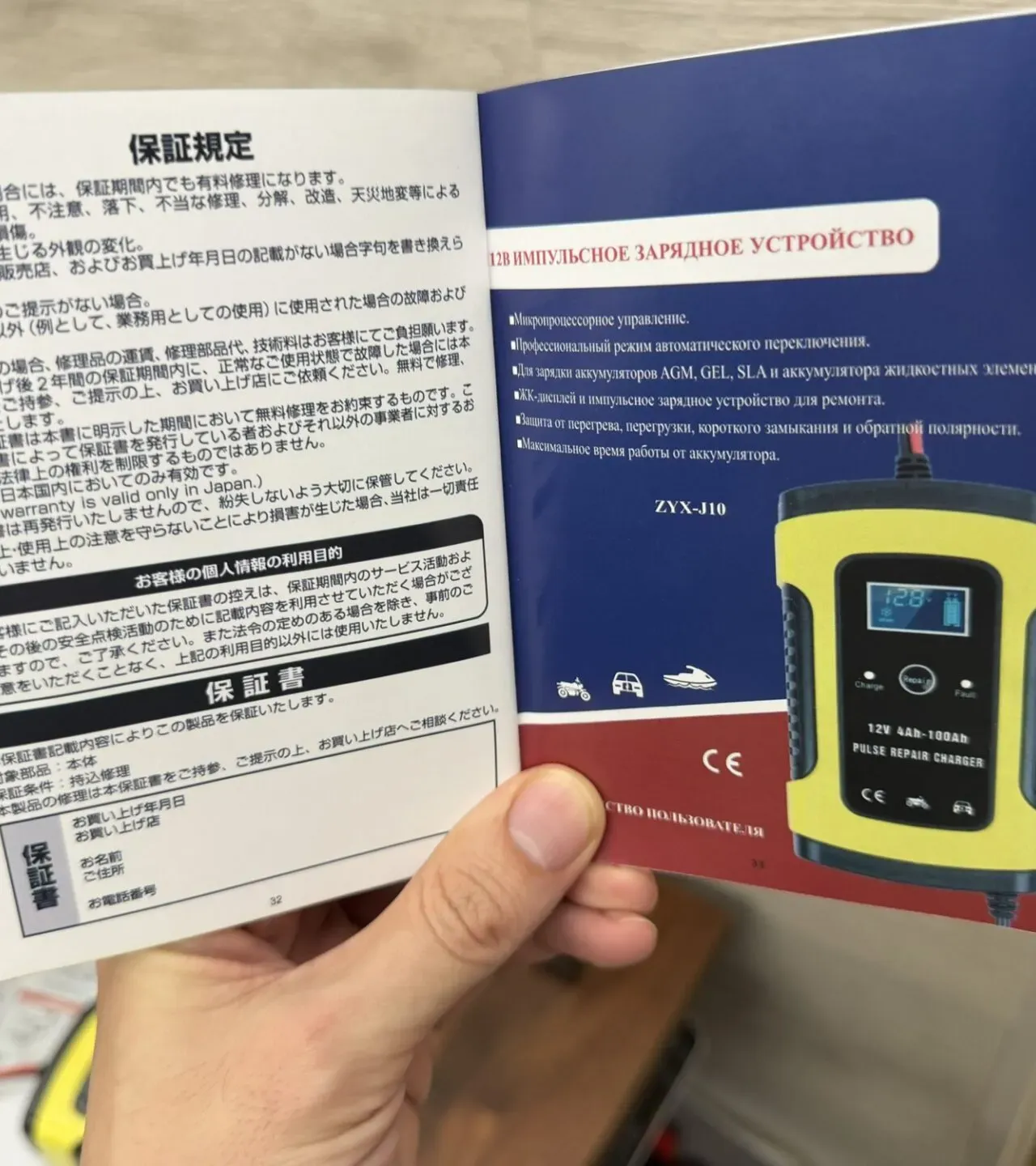 スイスポのバッテリーをパルス充電で再生電圧だけでは分からない劣化の真実 - 画像7