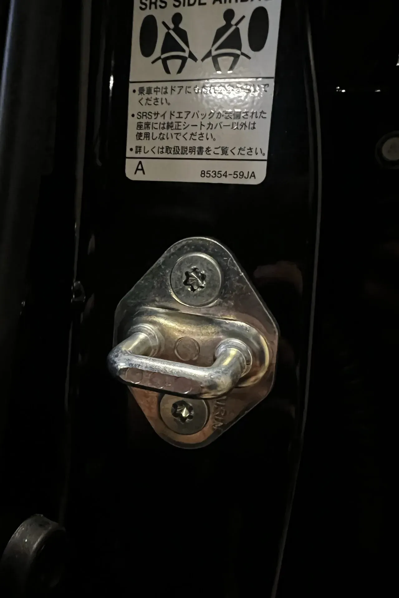 ZC33SのドアストライカーをAISINドアスタビライザーに交換効果は - 画像4