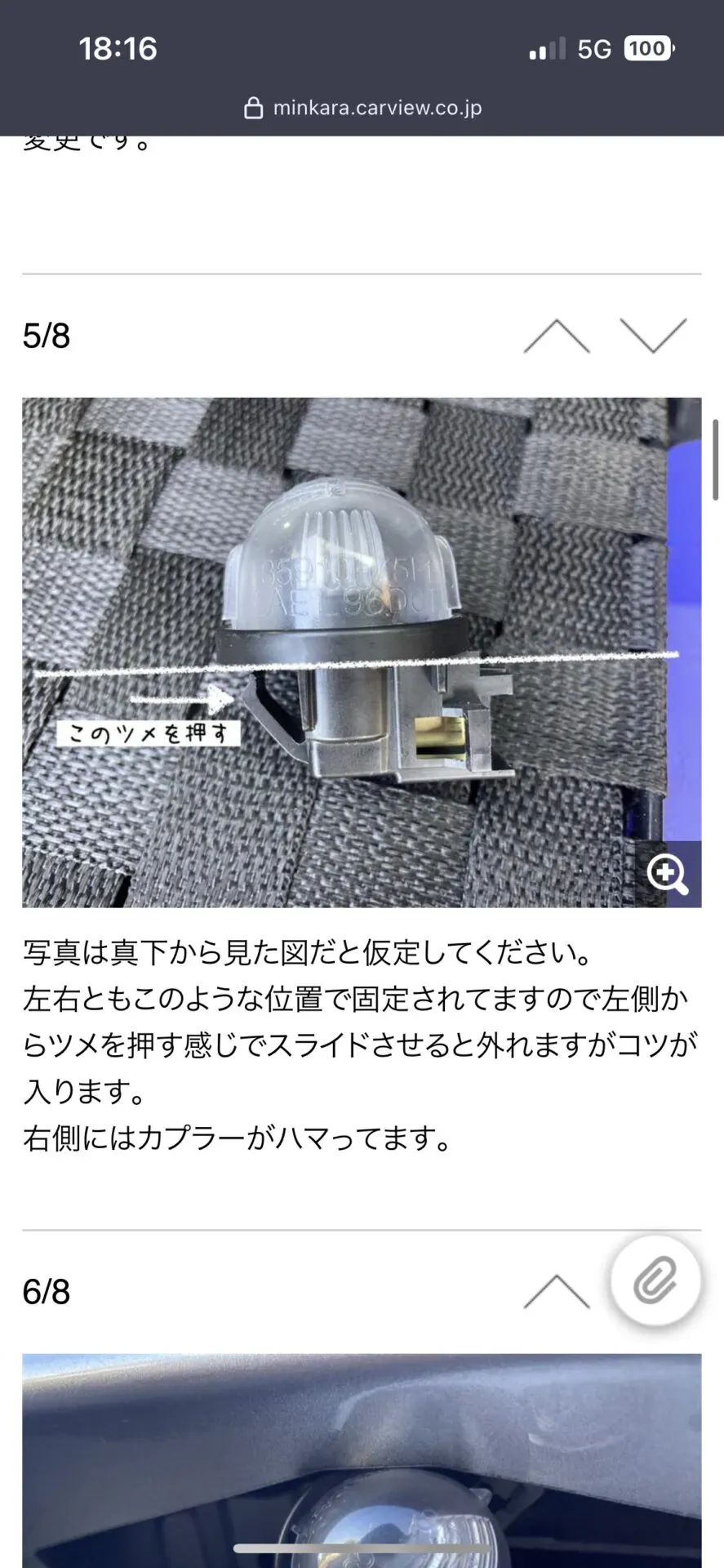 ZC33Sのナンバー灯(ライセンス灯)をLEDに交換する方法 - 画像3