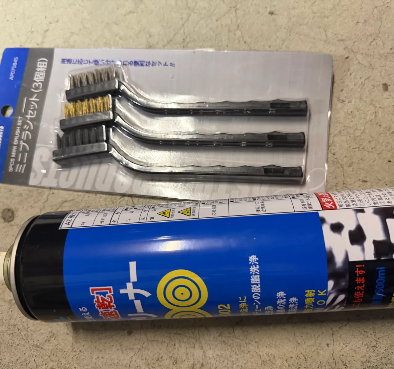 アストロプロダクツで購入したワイヤーブラシ3本セットとパーツクリーナー