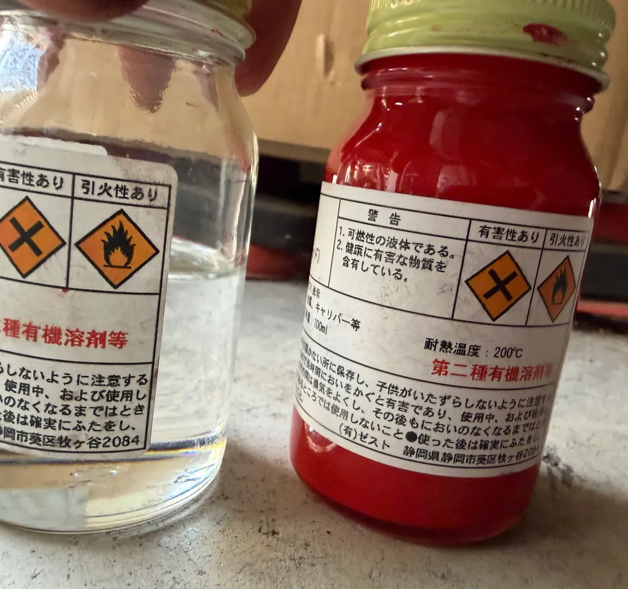 使用後に半分ほど残った耐熱塗料とうすめ液の瓶