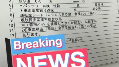 スイスポのRECAROフルバケが原因で12ヶ月点検が受けられなかった体験談